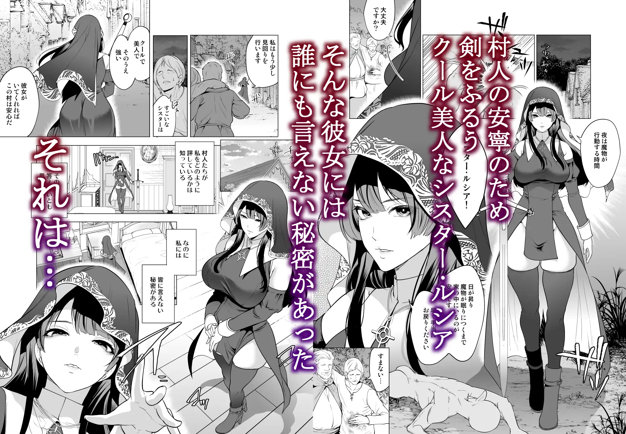 クールなシスターも触手のクリ責めには敵わない-サンプル画像0