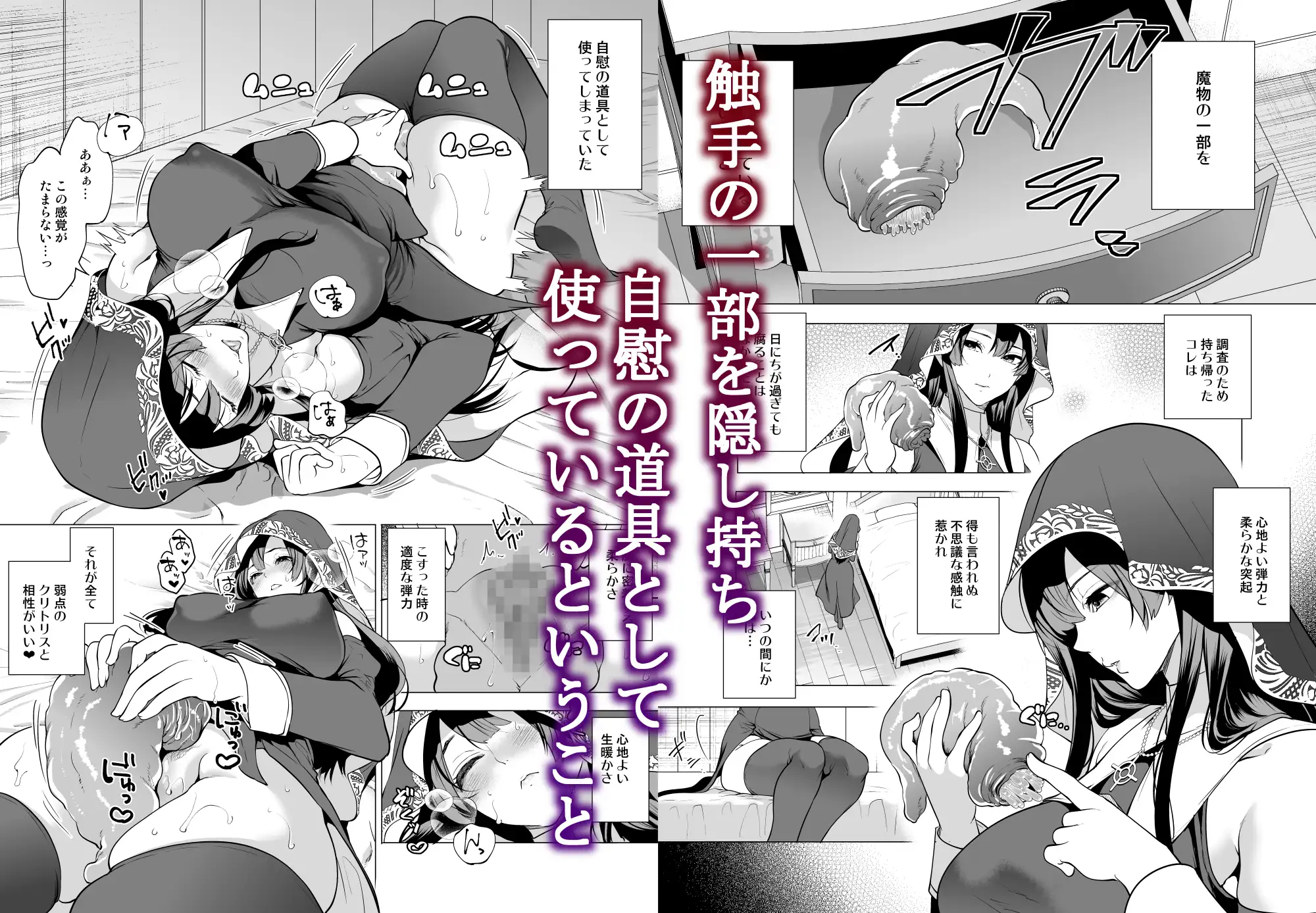 クールなシスターも触手のクリ責めには敵わない-サンプル画像1