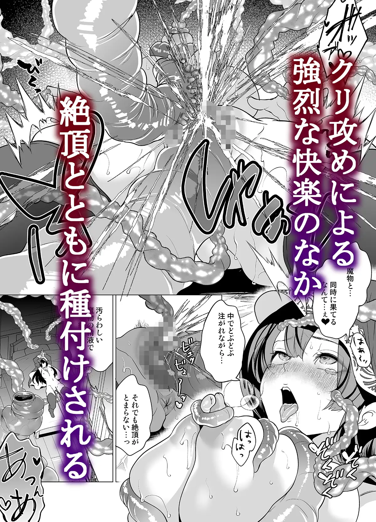 クールなシスターも触手のクリ責めには敵わない-サンプル画像7