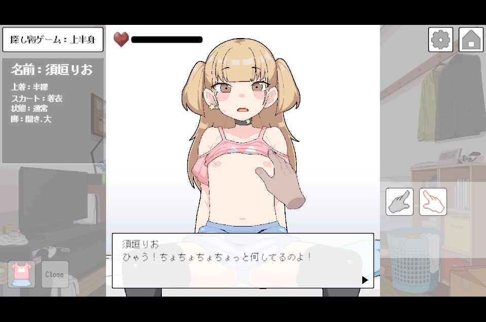 無知なメ〇ガキにエッチなおさわり 画像3