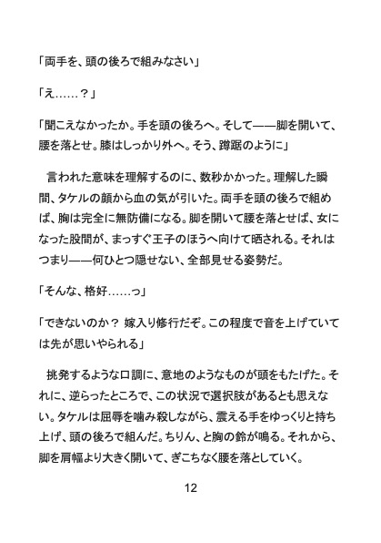 異世界転生でカントボーイに！ドS王子の嫁入り修行で乳首クリップ&クリ開発されて種付け中出しされちゃうノンケ大学生 [Your Horny World] | DLsiteがるまに 5
