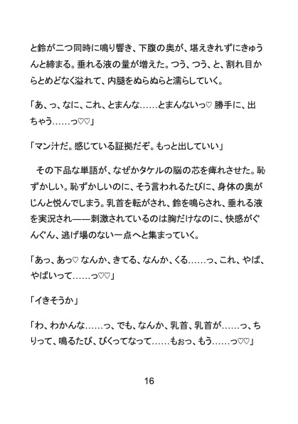 異世界転生でカントボーイに！ドS王子の嫁入り修行で乳首クリップ&クリ開発されて種付け中出しされちゃうノンケ大学生 [Your Horny World] | DLsiteがるまに 6