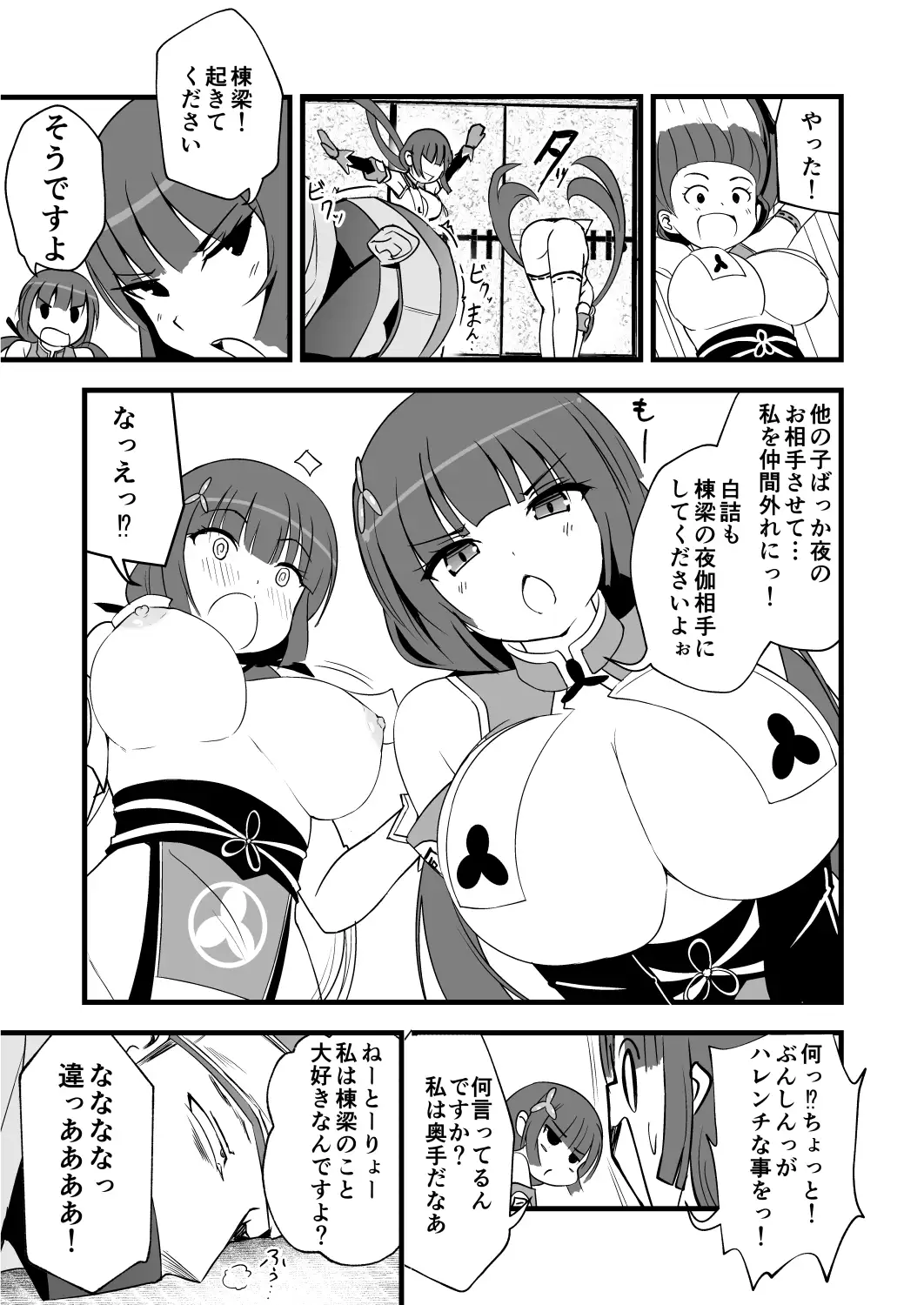 耳ほじ忍法帖～風紀くノ一『白詰』不埒な耳穴頂戴します～ サンプル画像 5