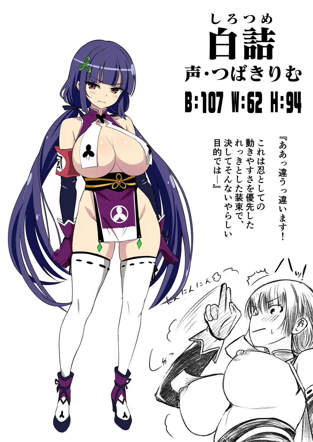 耳ほじ忍法帖～風紀くノ一『白詰』不埒な耳穴頂戴します～ サンプル画像 6