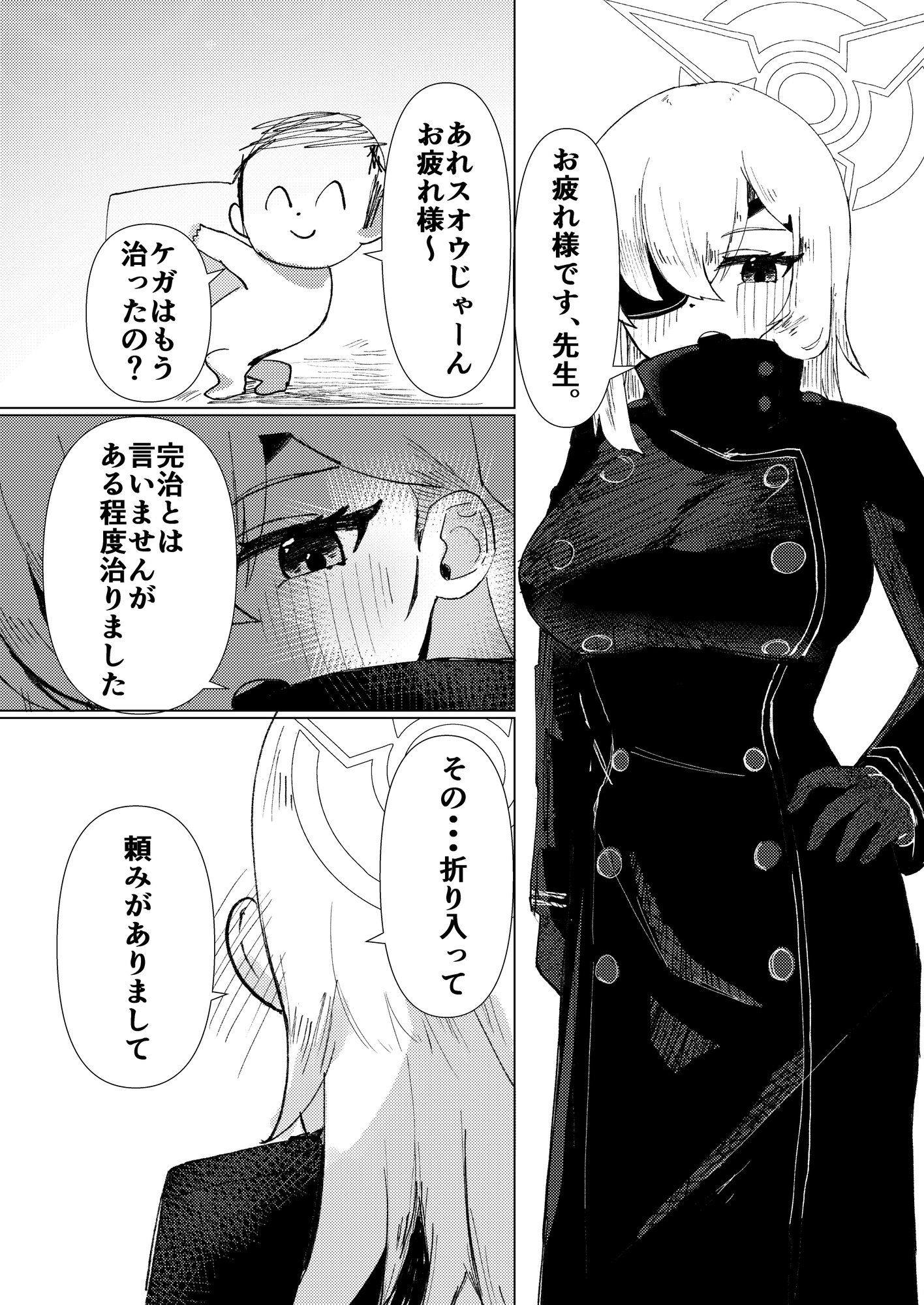 思い耽る 画像1