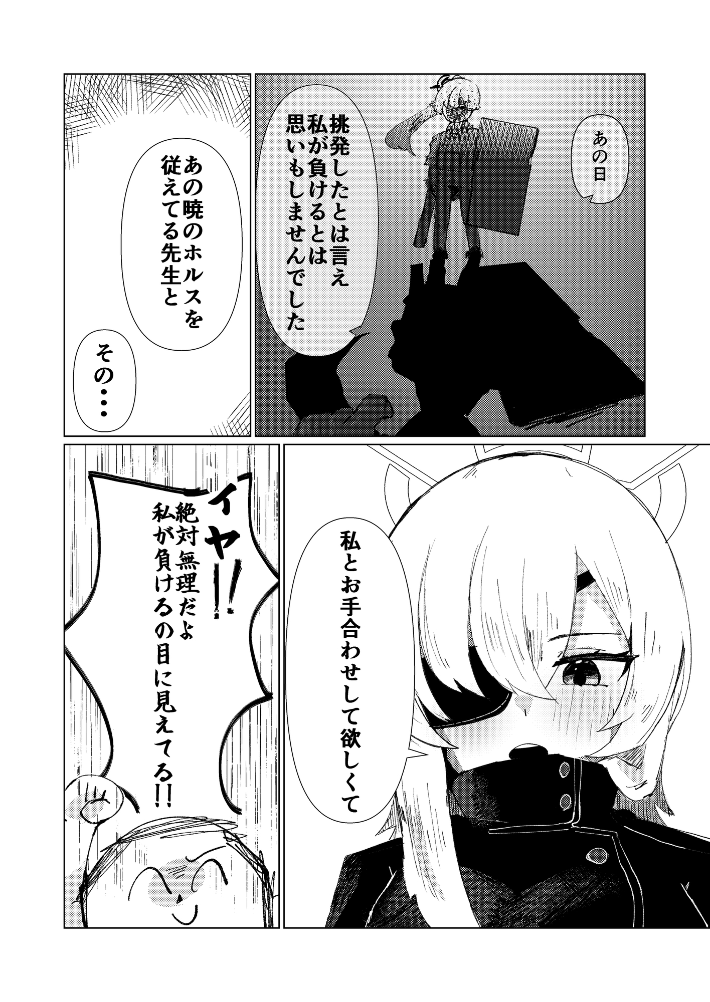思い耽る 画像2
