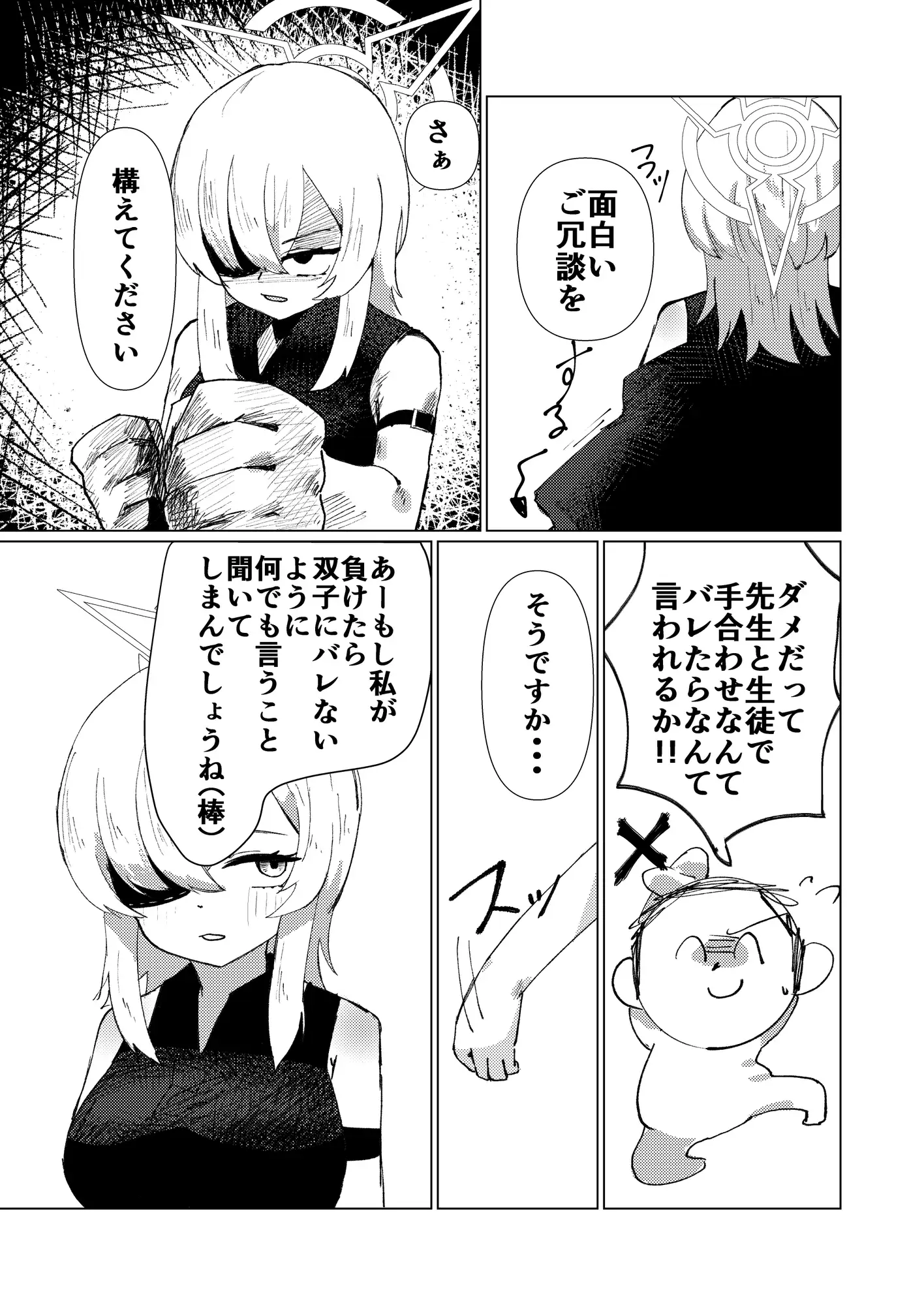思い耽る サンプル画像 3