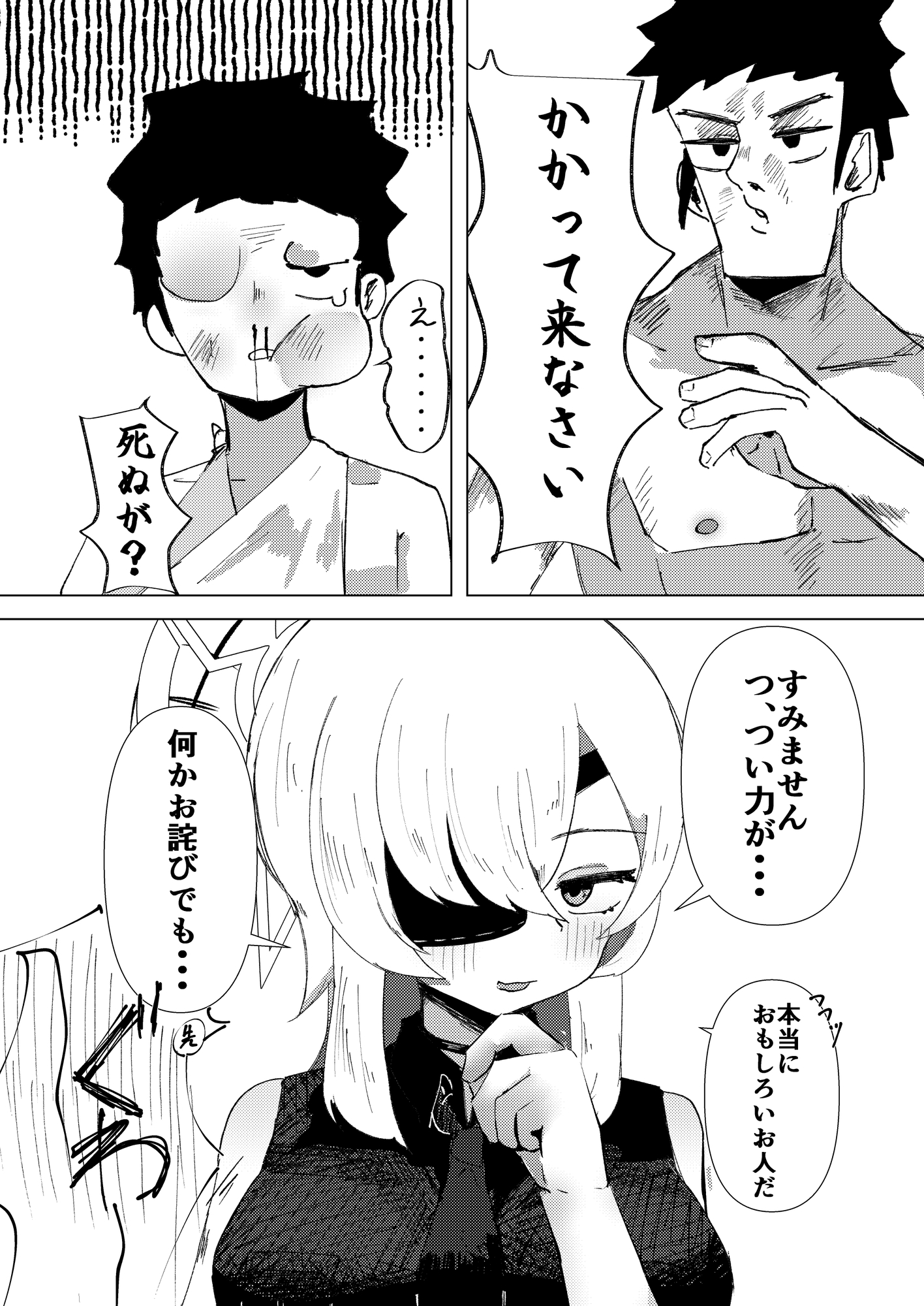 思い耽る 画像4
