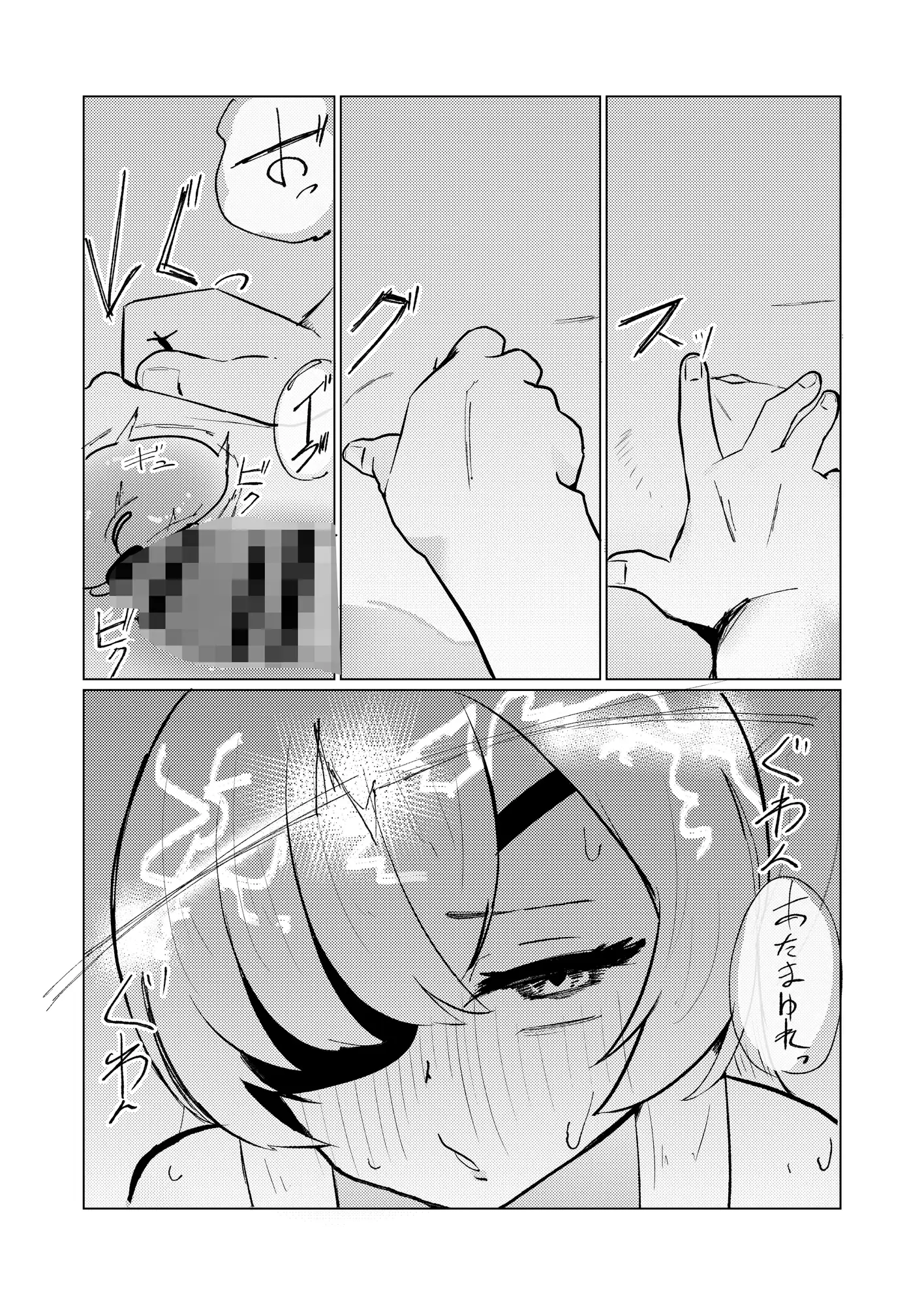 思い耽る サンプル画像 6