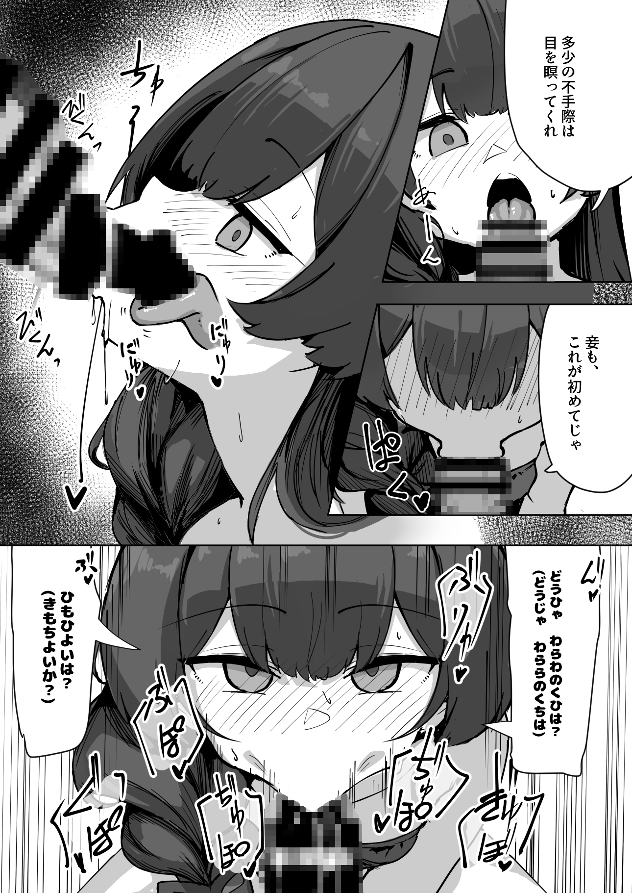 門主様の房中術 画像2