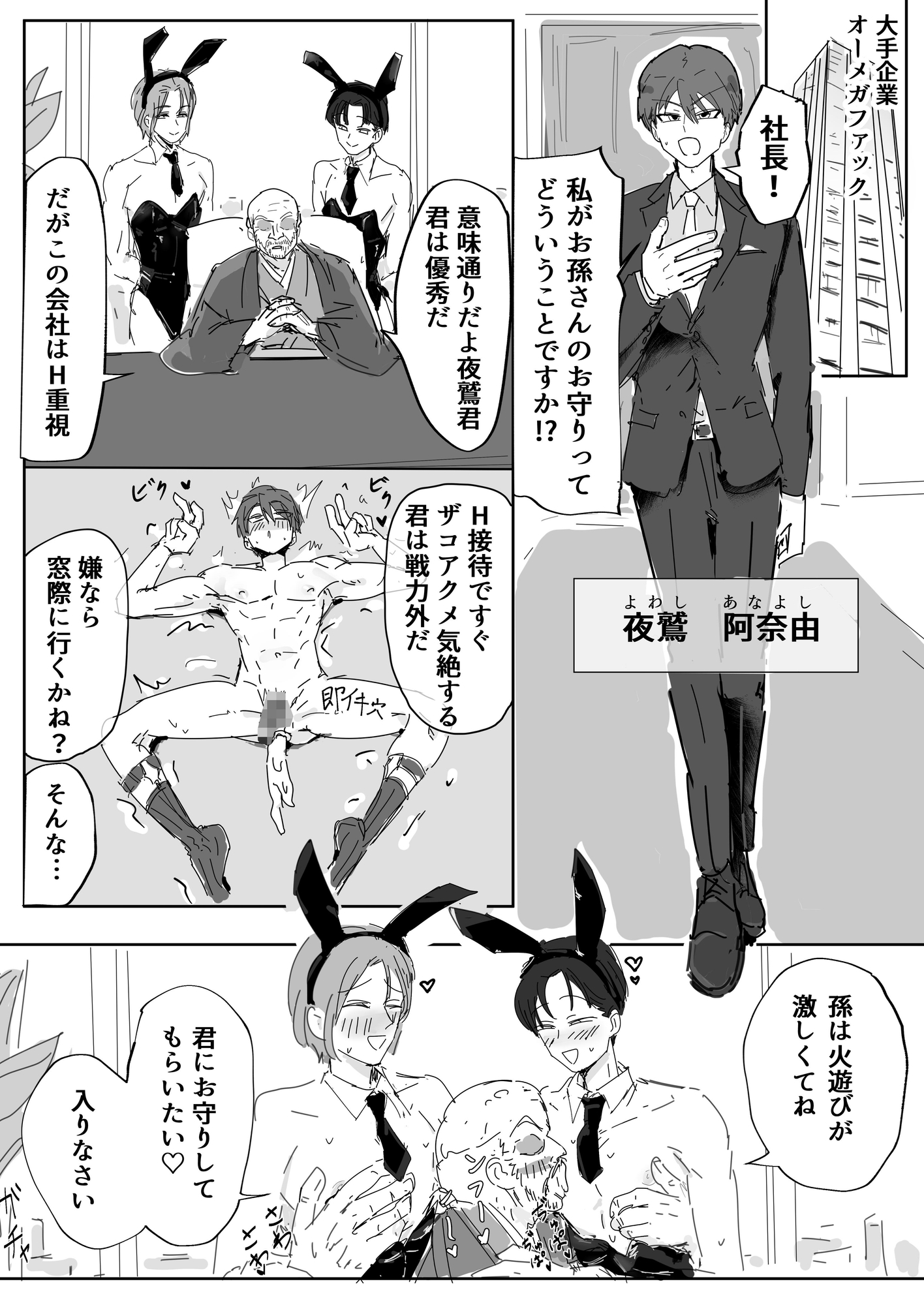 アルファ坊ちゃまのお守り サンプル画像1
