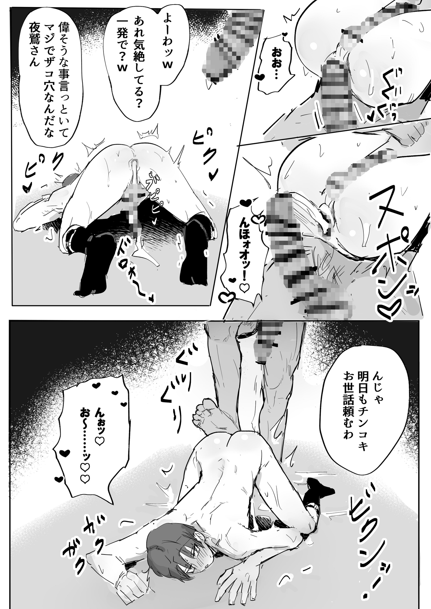 アルファ坊ちゃまのお守り サンプル画像6