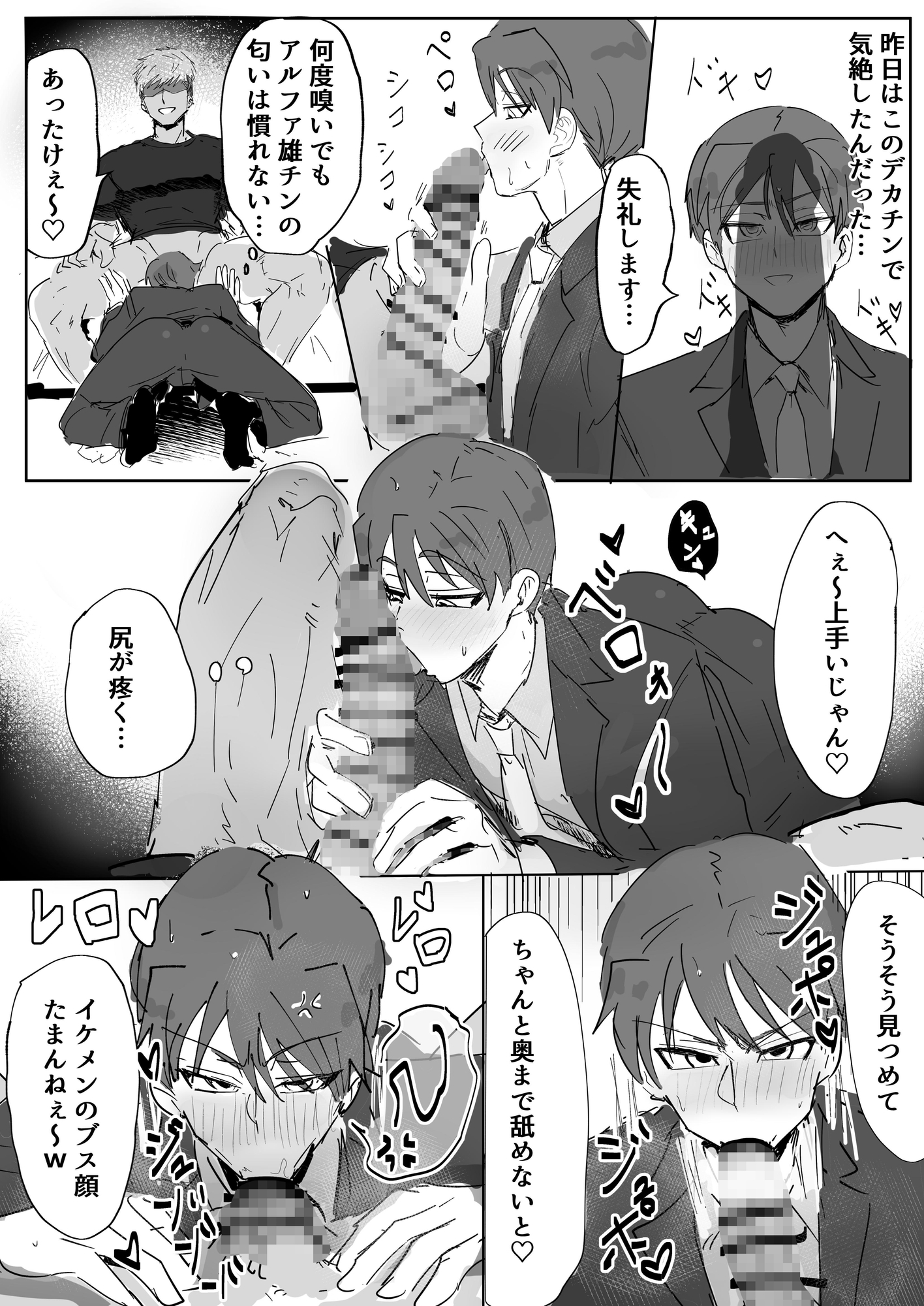 アルファ坊ちゃまのお守り サンプル画像8