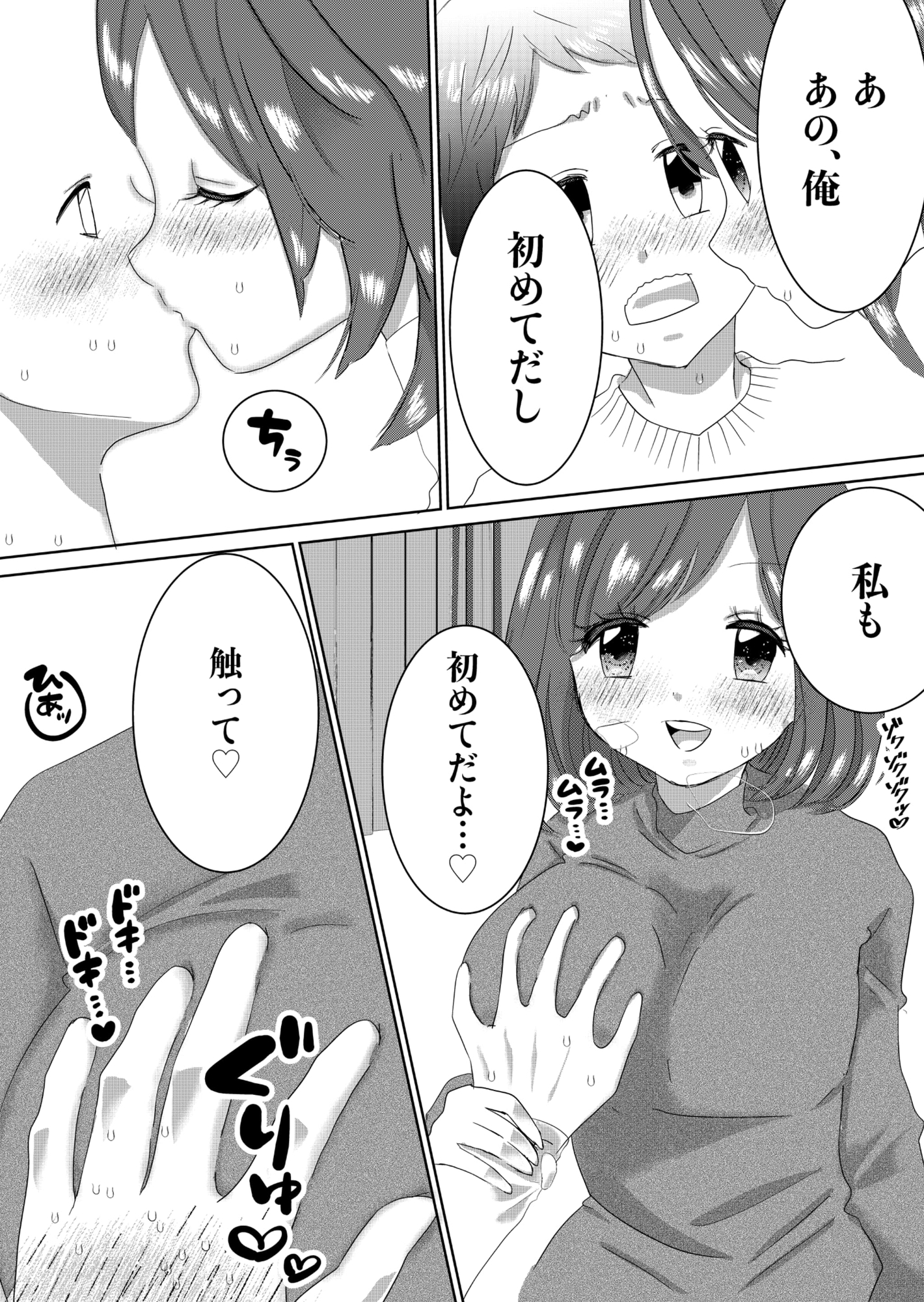 塾の女の子が、なぜか俺に猛アプローチしてきた話 画像6