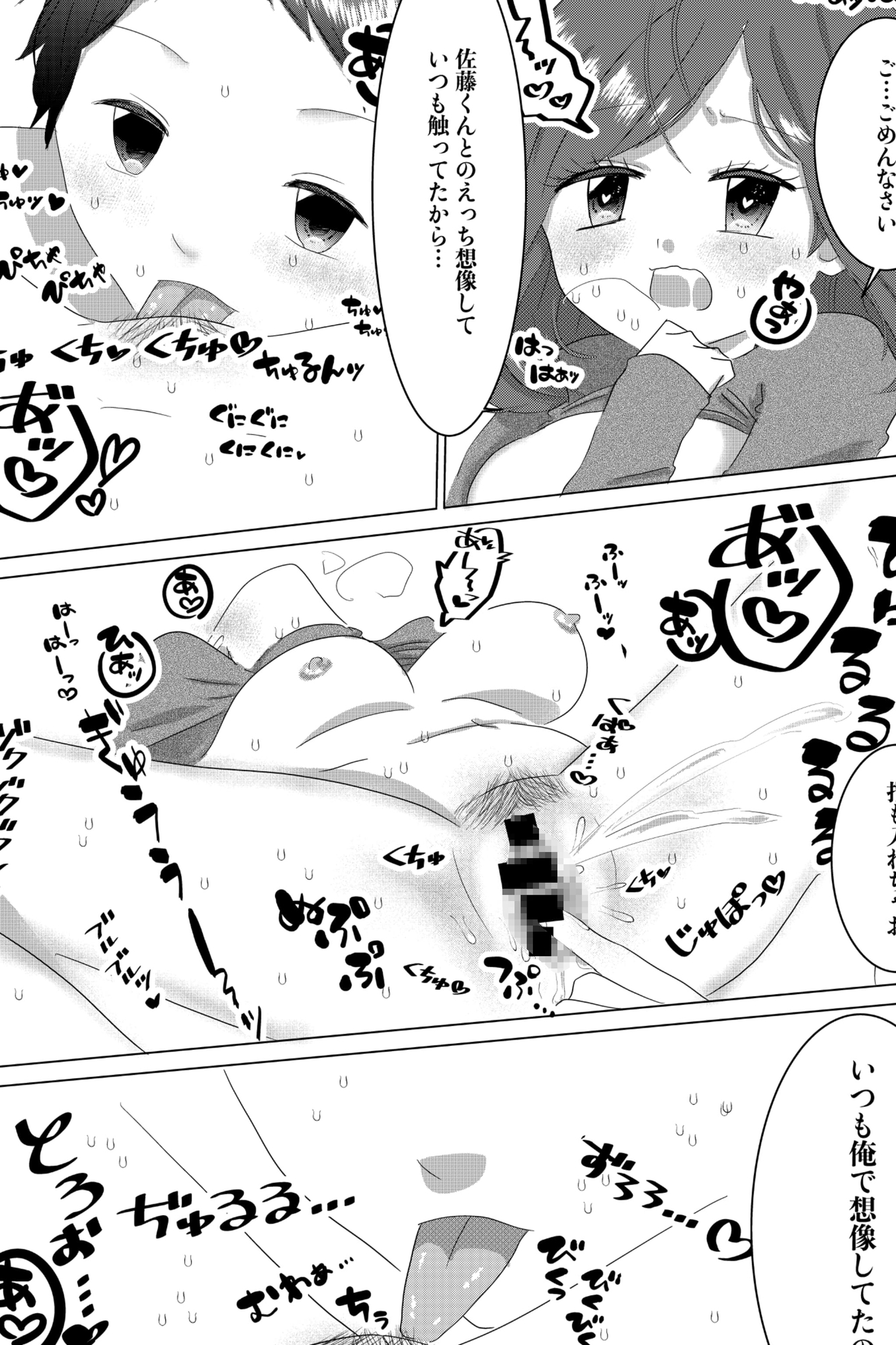 塾の女の子が、なぜか俺に猛アプローチしてきた話 画像7