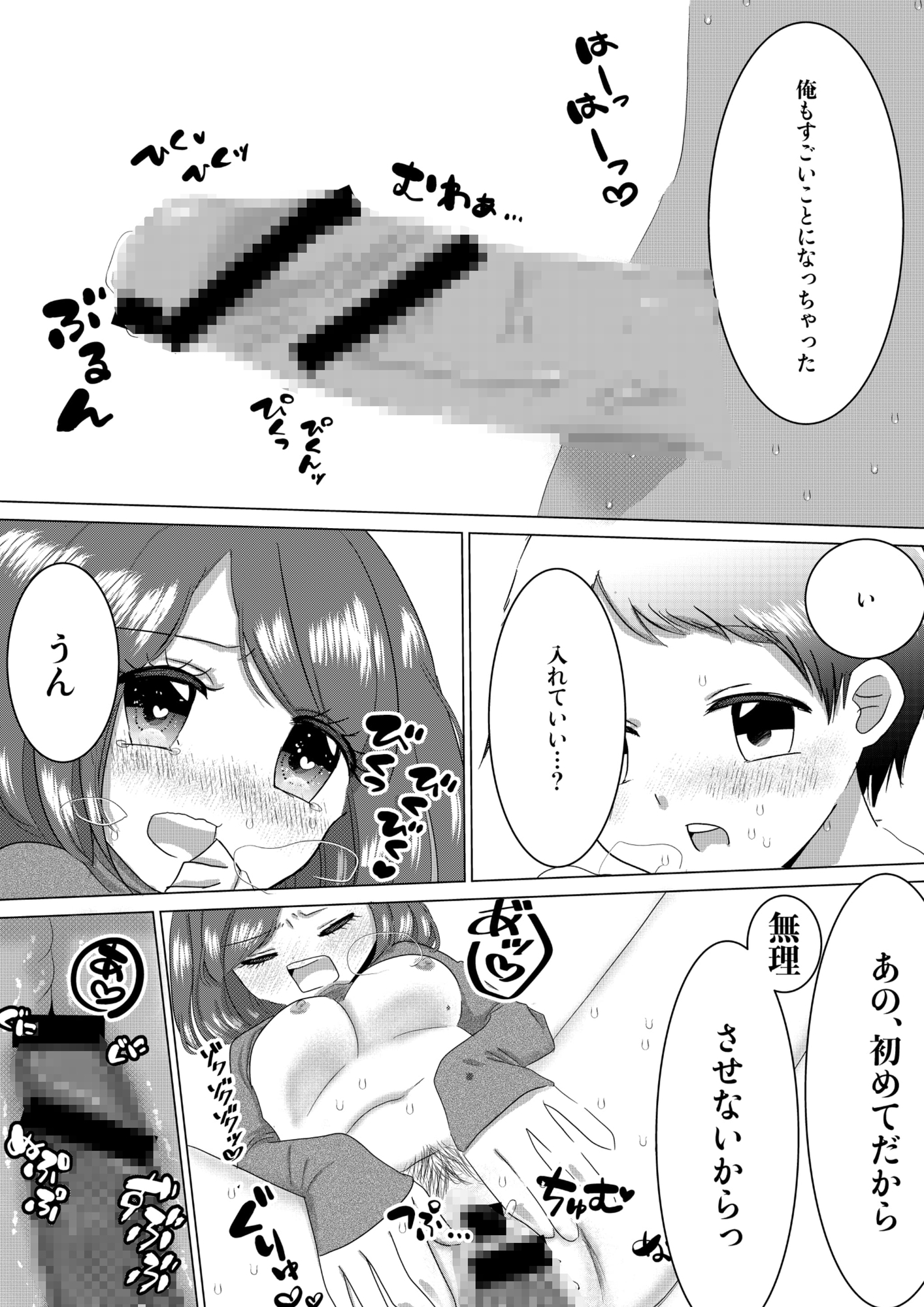 塾の女の子が、なぜか俺に猛アプローチしてきた話 画像8