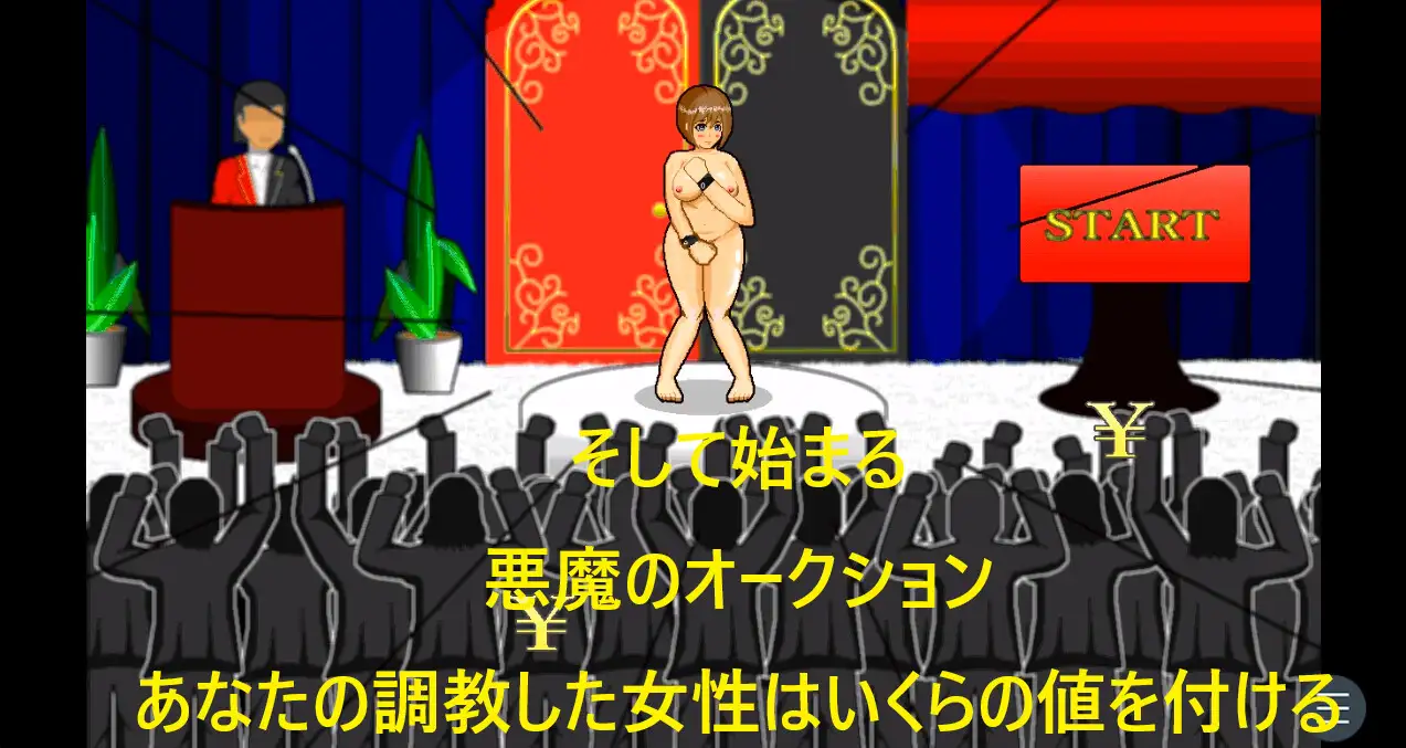 特権階級GAME サンプル画像 8