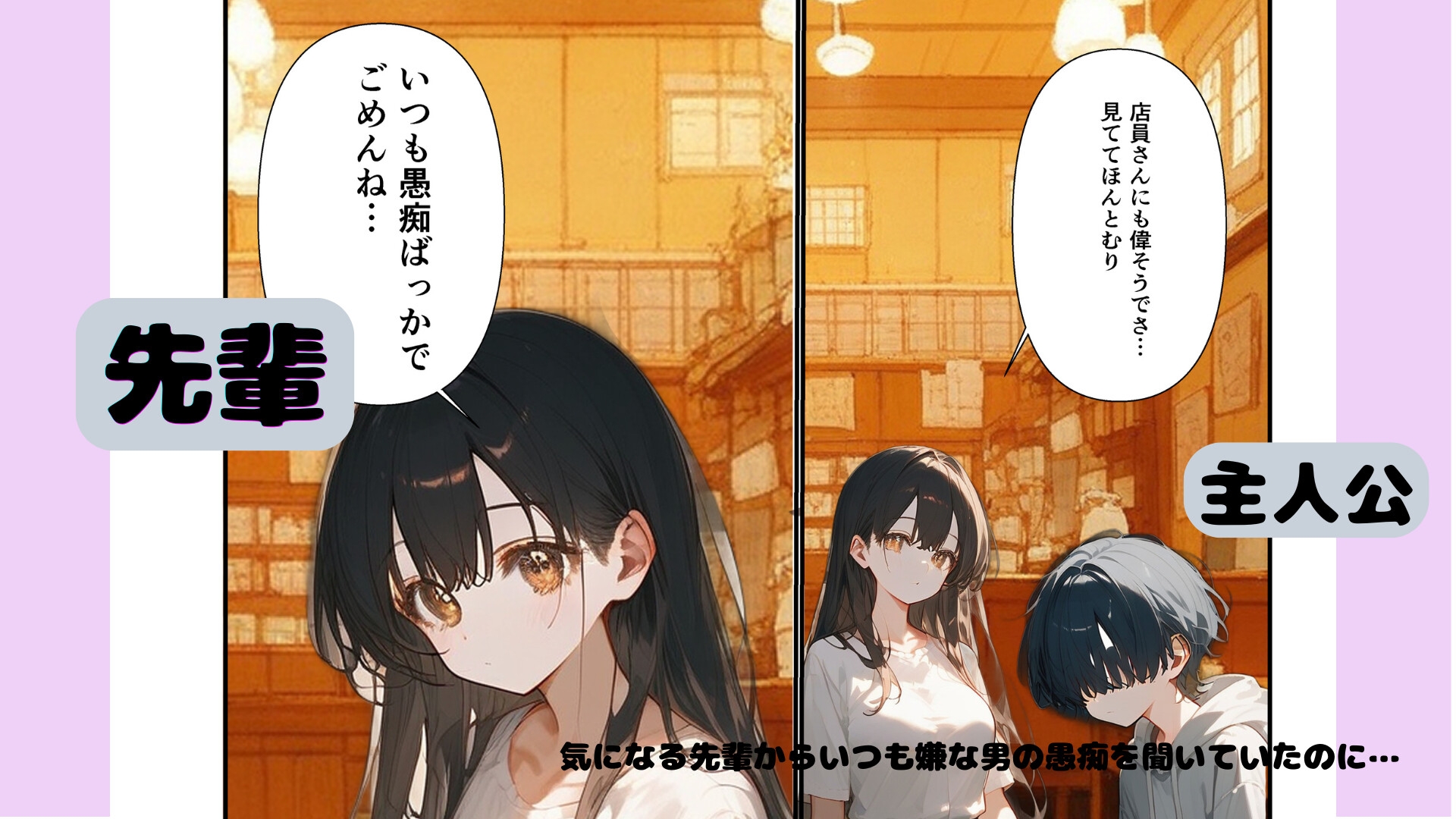 かわいい先輩の愚痴聞いてたのに部室でヤってたんだけど。 サンプル1