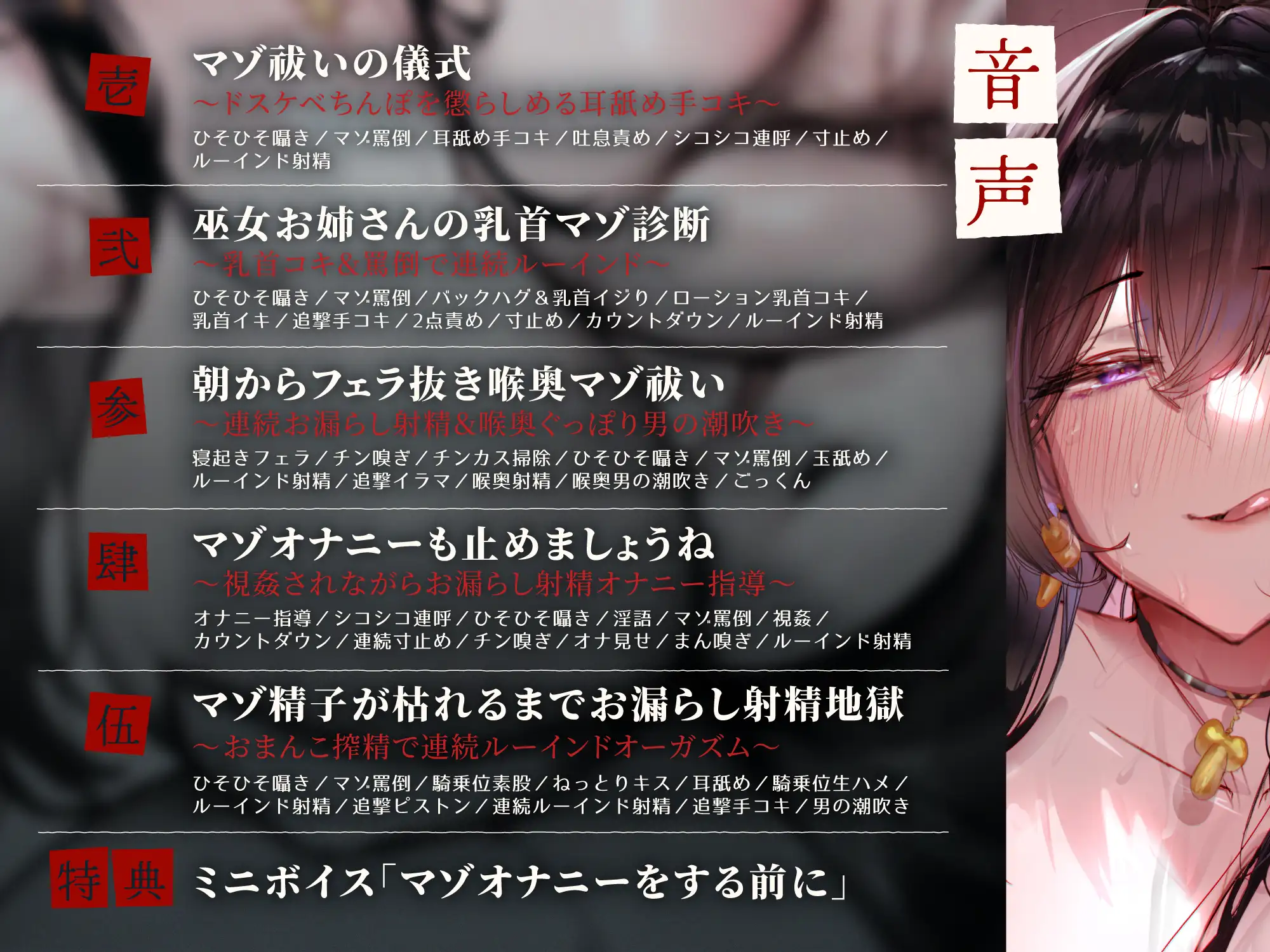 【#お漏らし射精でマゾ祓い】ドスケベ淫習村～クール低音巫女お姉さんにルーインドオーガズムを強要され続け脳まで破壊される搾精地獄「いい大人がみっともない…♡」_3