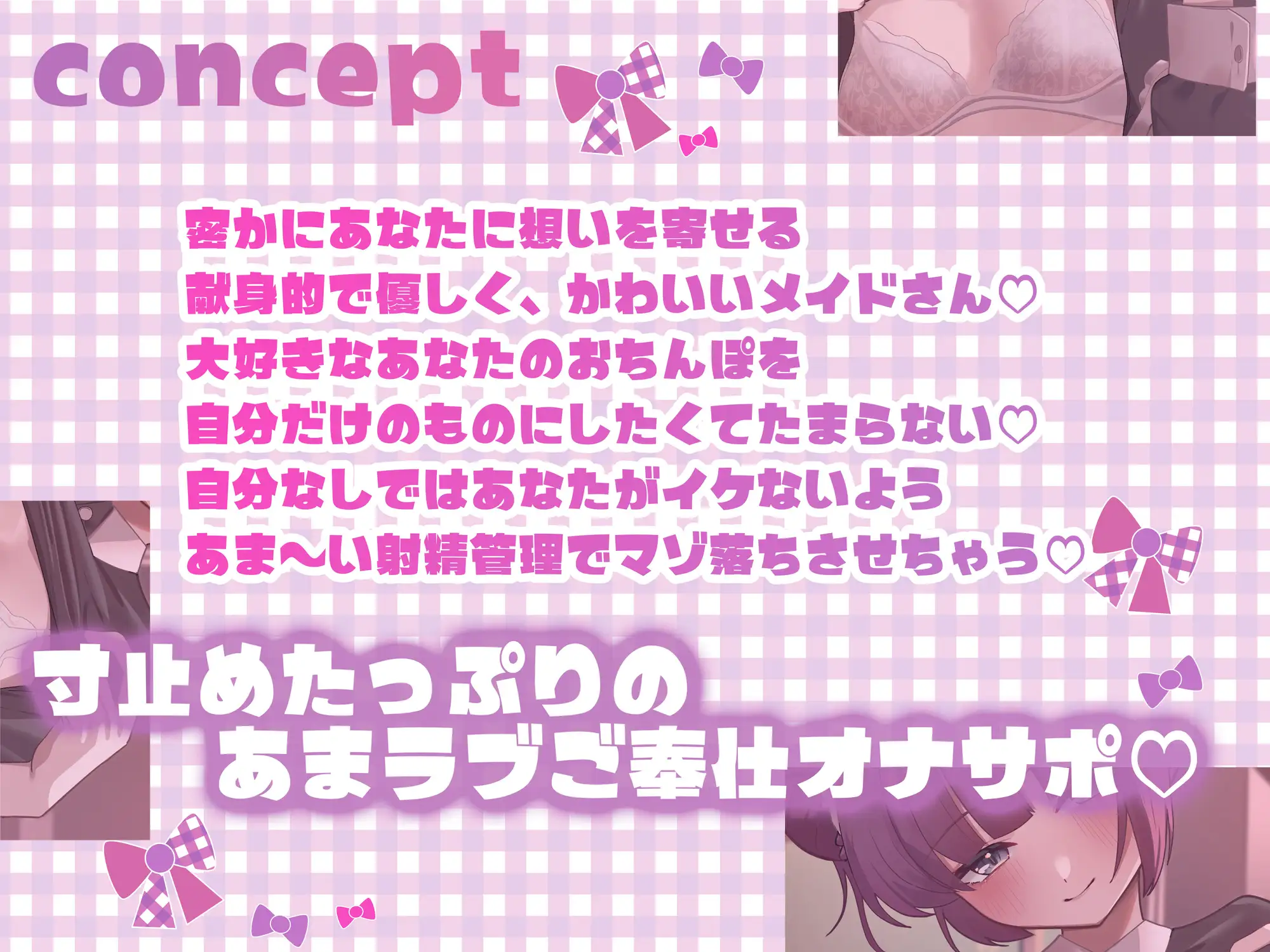【射精管理】ご主人様専用オナサポメイドにマゾちんぽ言葉責めされて限界すんどめ射精 サンプル画像 2