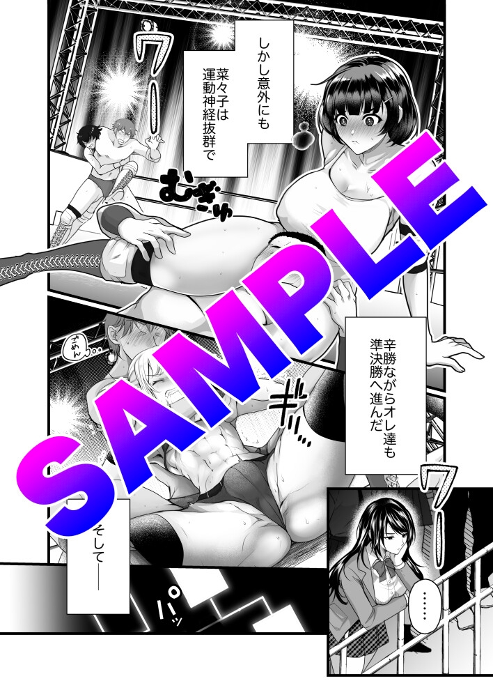 ラブ・スープレックス 〜開幕のゴング〜 画像2