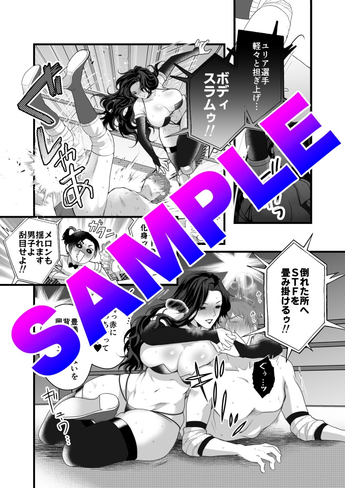 ラブ・スープレックス 〜開幕のゴング〜 画像5