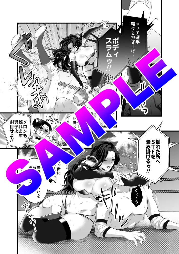 ラブ・スープレックス 〜開幕のゴング〜 サンプル画像5