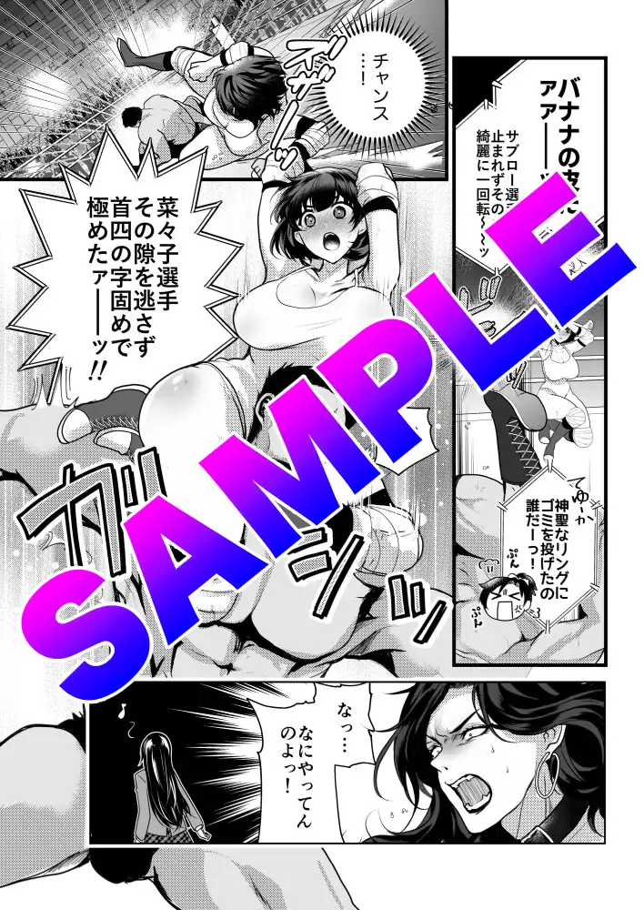 ラブ・スープレックス 〜開幕のゴング〜 サンプル画像6