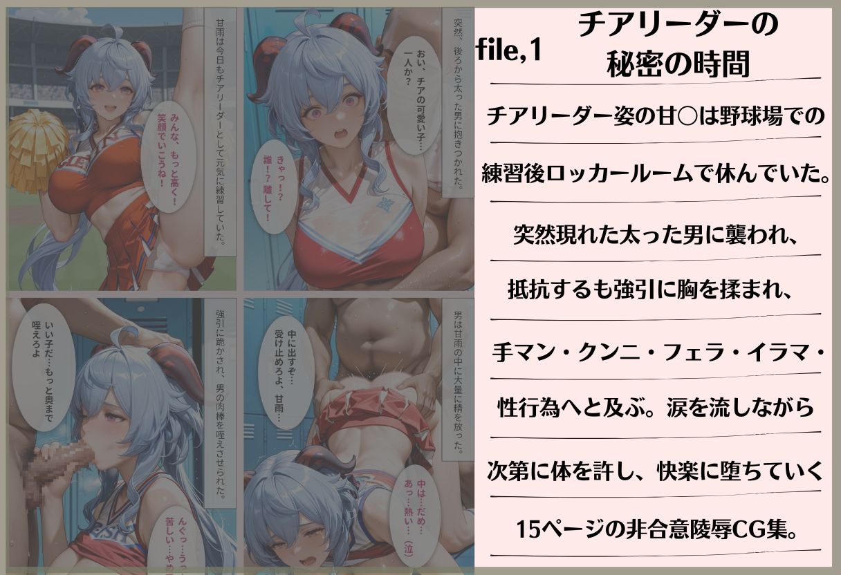 【3作品収録】チア甘〇・バレエ甘〇・エプロン甘〇 淫乱総集編 画像1