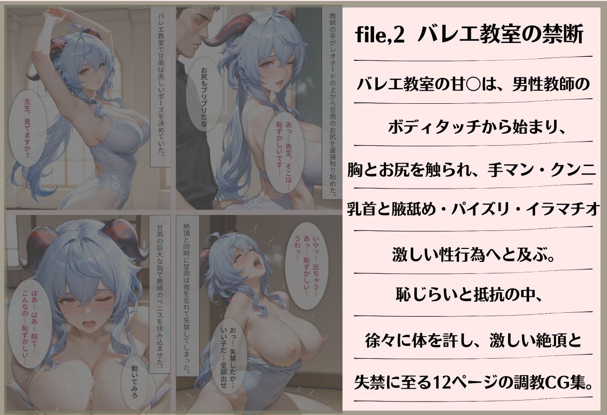 【3作品収録】チア甘〇・バレエ甘〇・エプロン甘〇 淫乱総集編 画像2