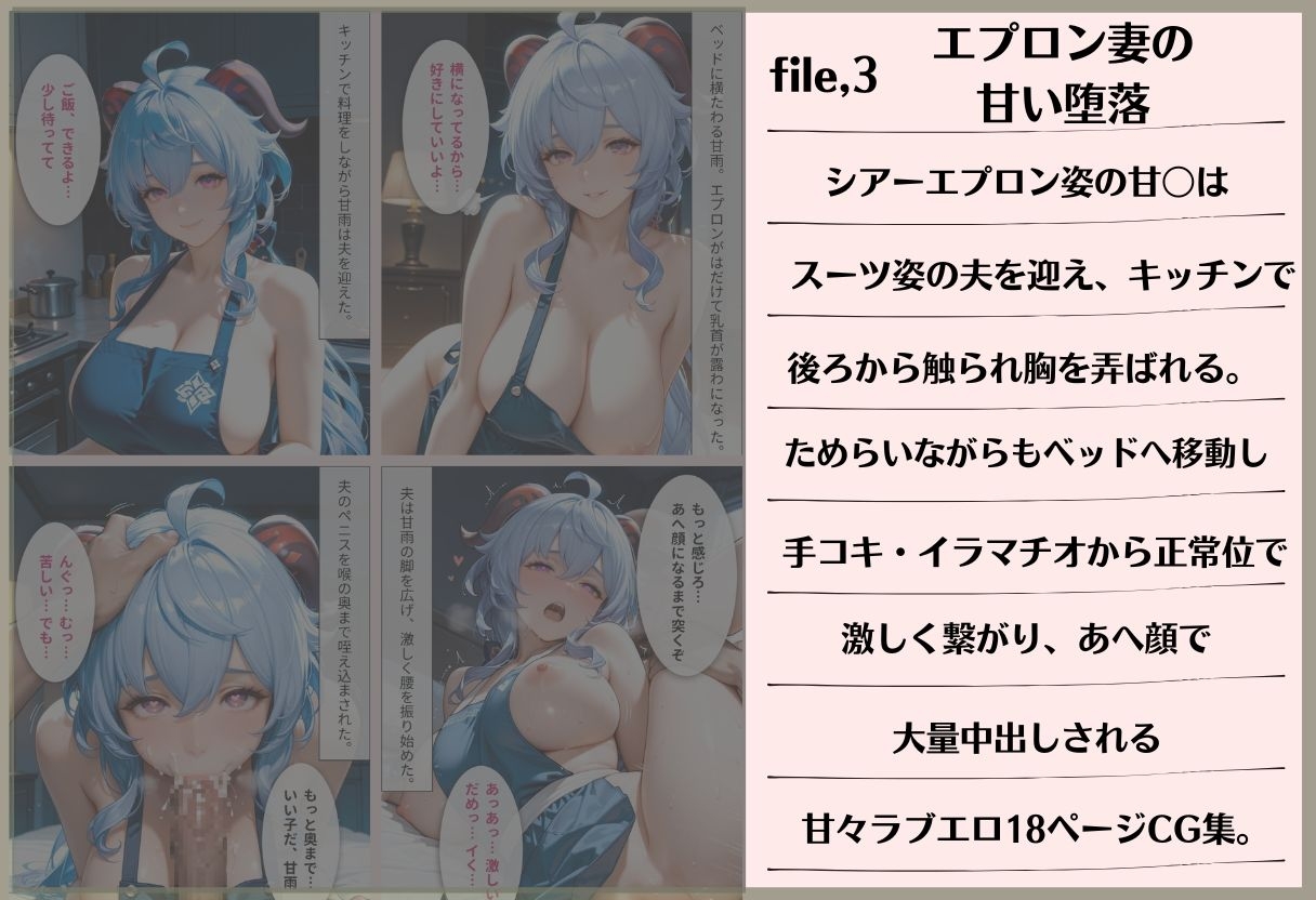 【3作品収録】チア甘〇・バレエ甘〇・エプロン甘〇 淫乱総集編 画像3