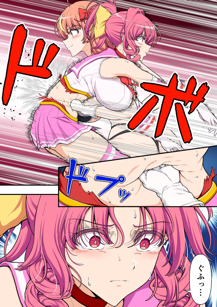魔法少女プリティマロン3 画像6