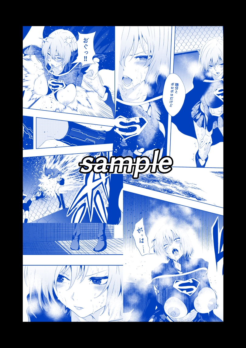 ヒロイン敗北 -デスマッチ編- 画像4