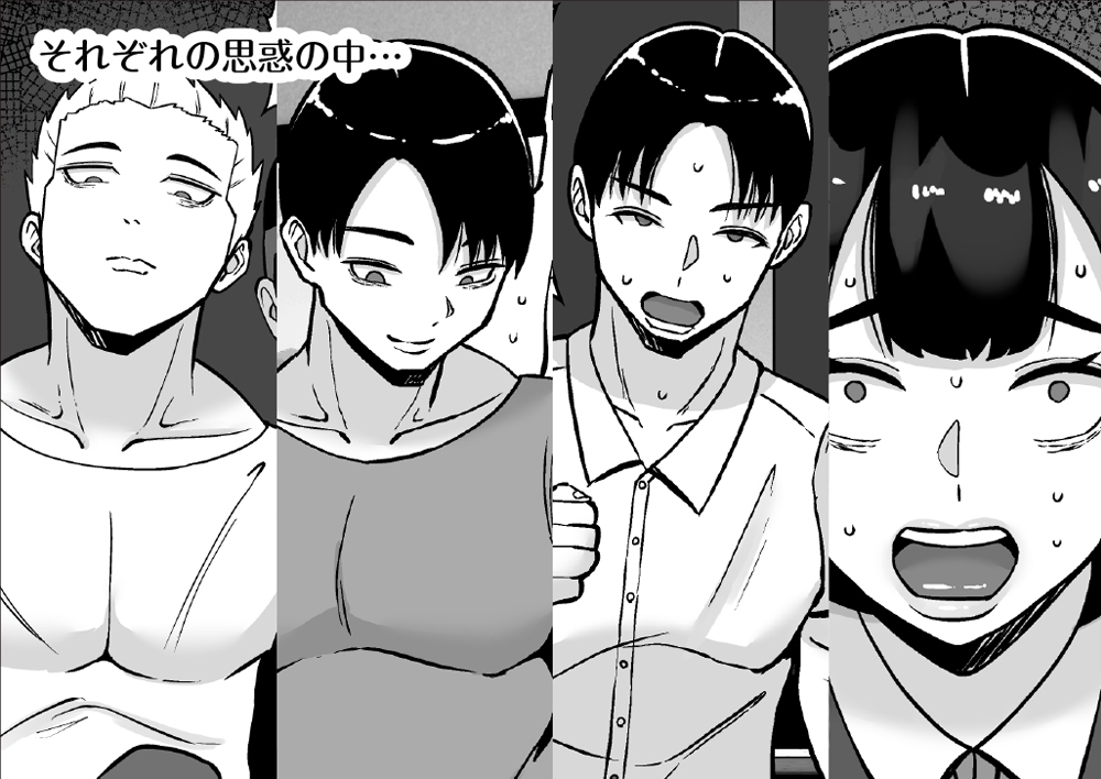 僕のマンションにはエロい人妻しかいない！！6 〜真相〜-2
