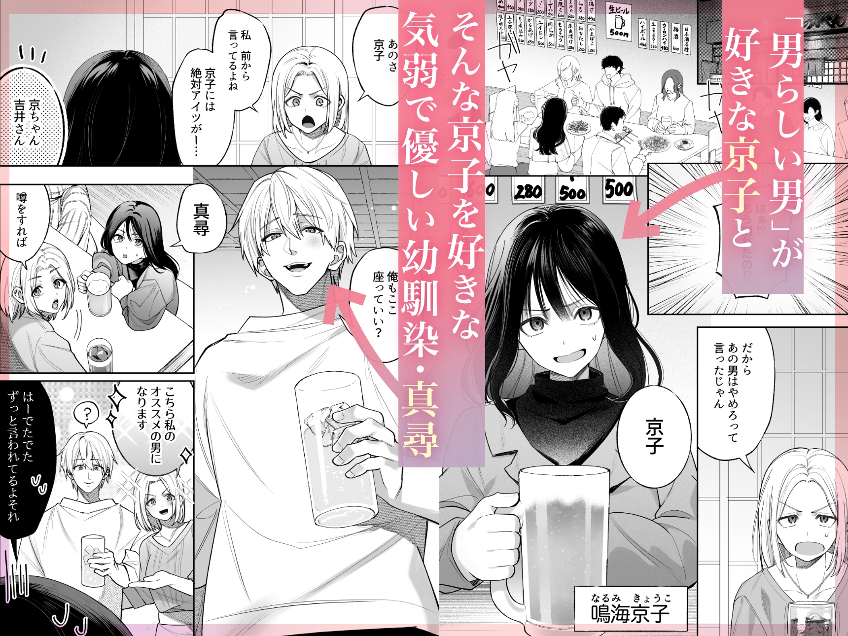幼馴染のアンタに私を女にするセックスができるのか? 画像2