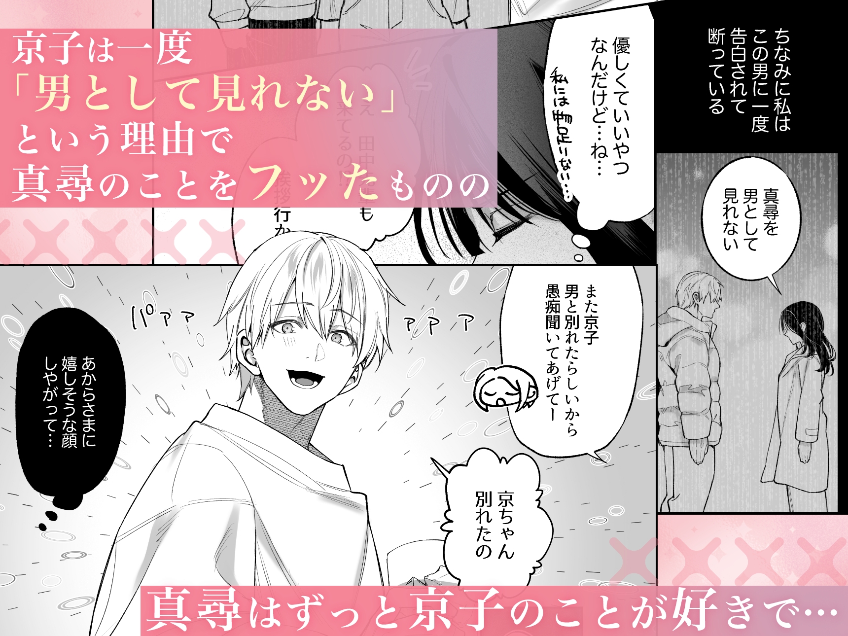 幼馴染のアンタに私を女にするセックスができるのか? 画像3