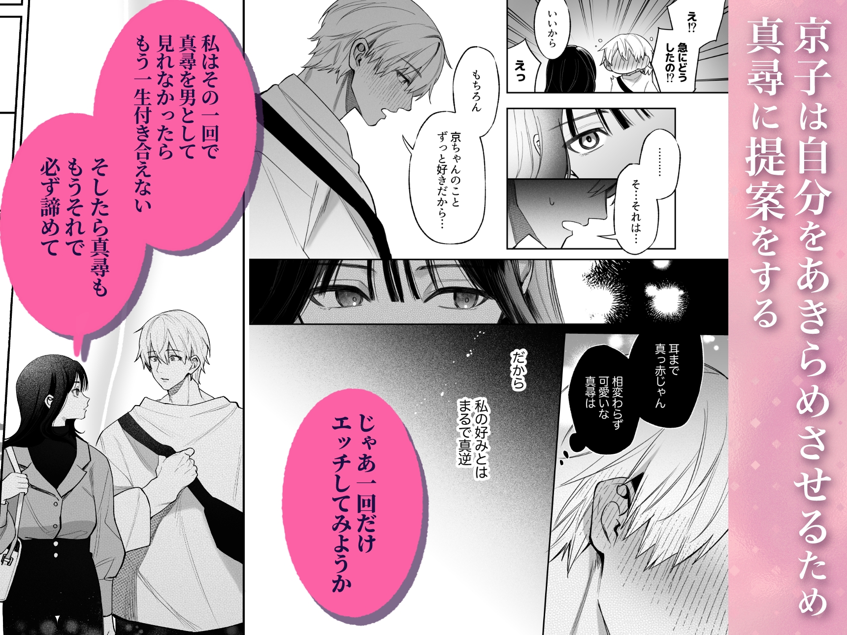 幼馴染のアンタに私を女にするセックスができるのか? 画像4