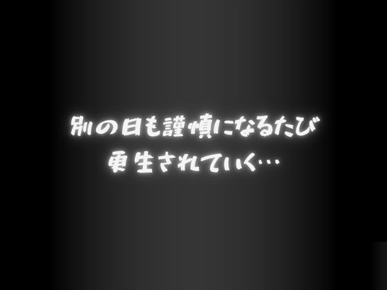 謹慎になった生徒 中年教師に構成される… 画像7