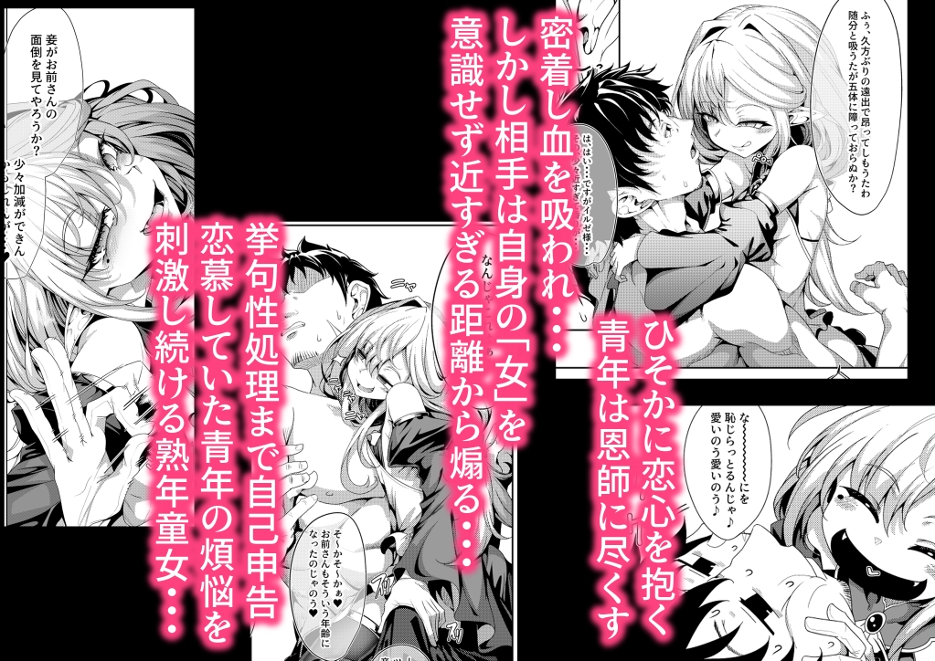 M.P.vol.29 育てた弟子(オス)は愛する恩師(おとめ)を抱き染める 画像2