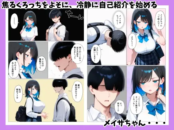 陰キャの僕がジト目クールギャルと出られない密室で絶叫絶頂セックスした話 サンプル画像 6