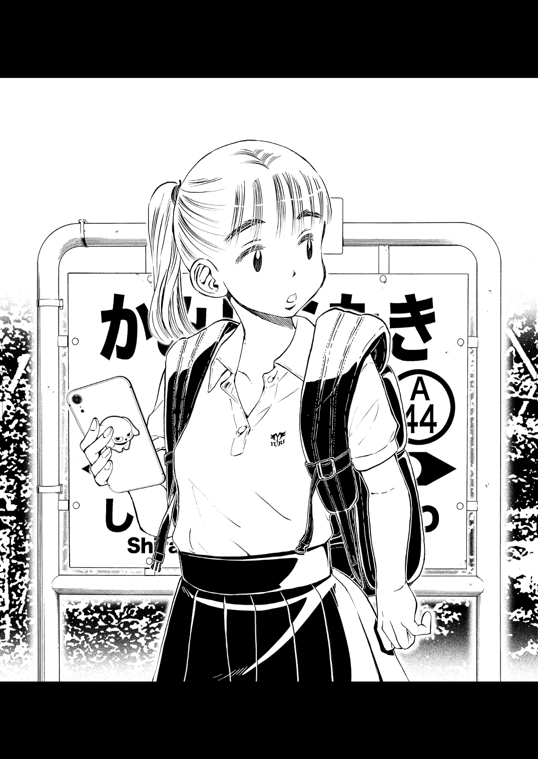 駅と女子高生 電子版 画像1