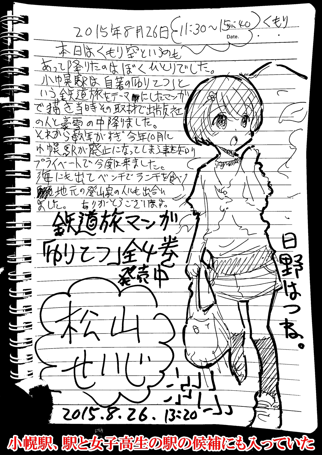 駅と女子高生 電子版 画像4