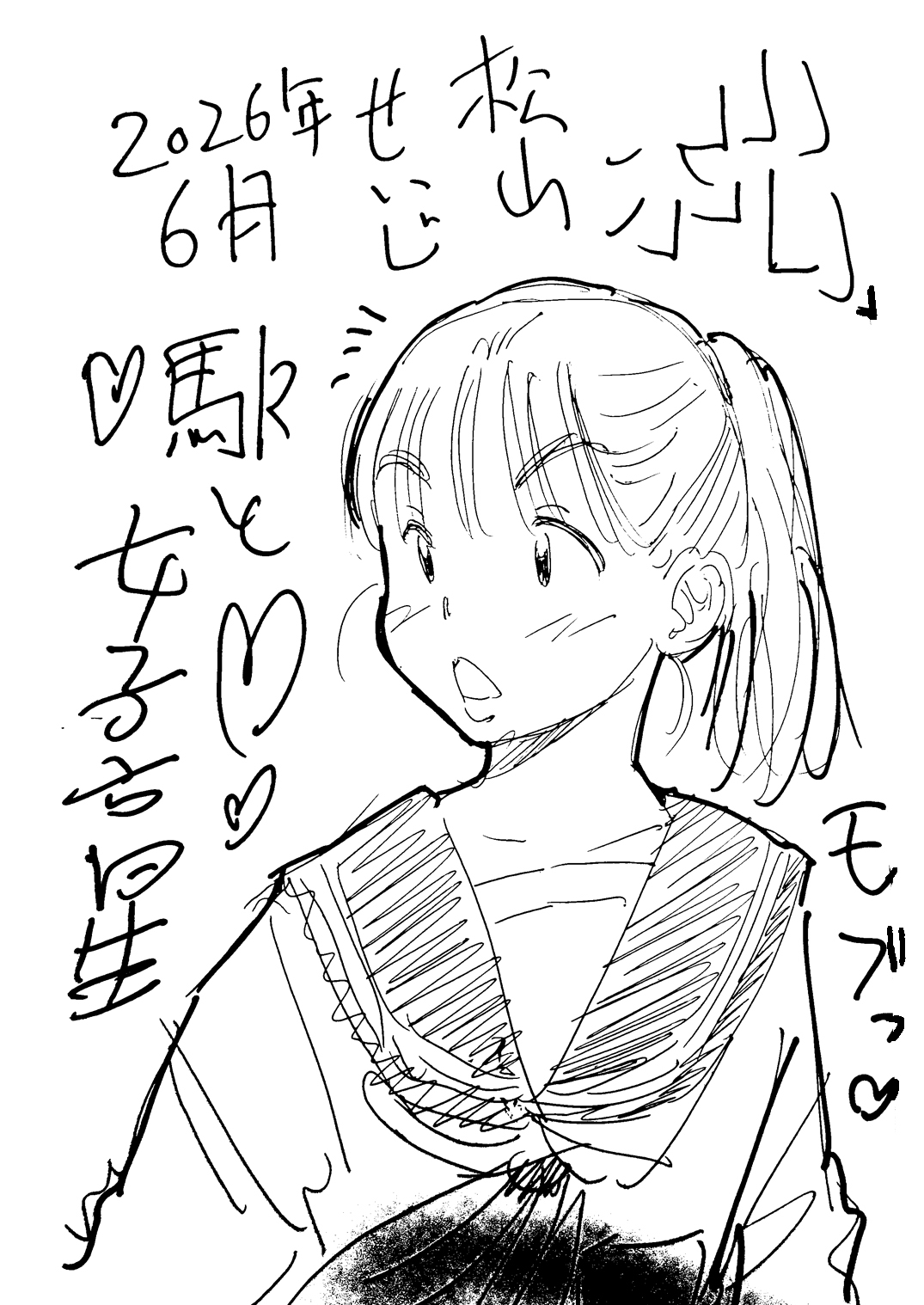 駅と女子高生 電子版 画像5