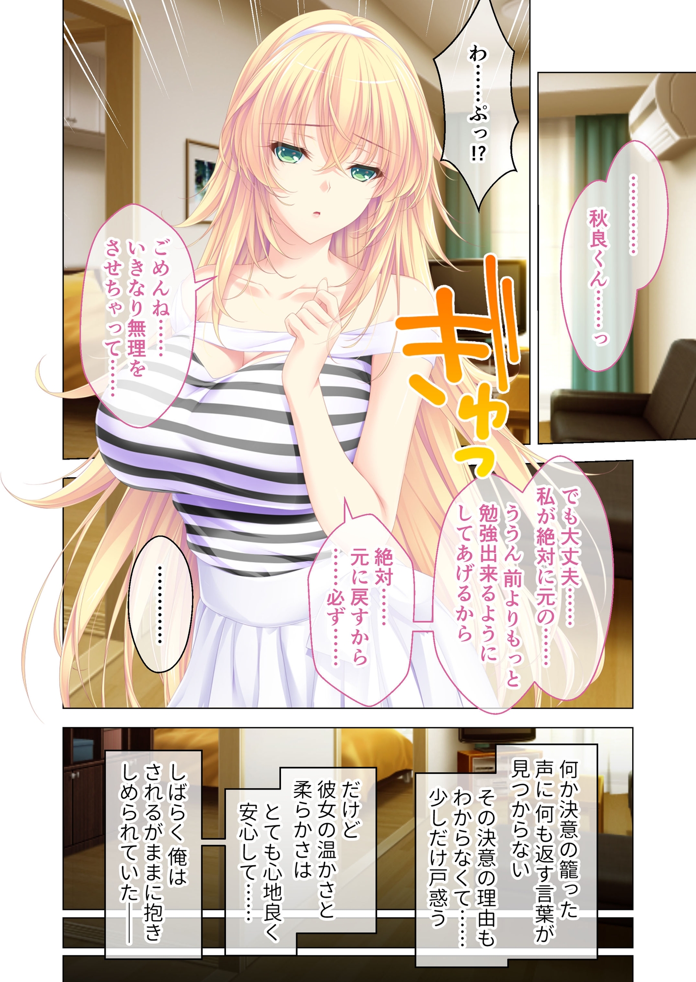 しごカレ ～豊満JD家庭教師とヒミツの溺愛カリキュラム！～ ラブレッスン開始編&献身お姉さんJD編 モザイクコミック総集編 サンプル画像3枚目
