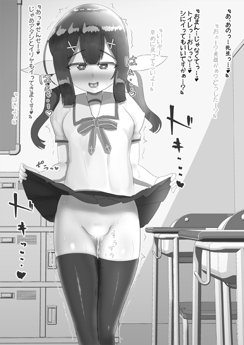 へんたい!とりぷれっと! 画像3