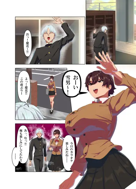 肉厚女友達とマジSEX サンプル画像 4