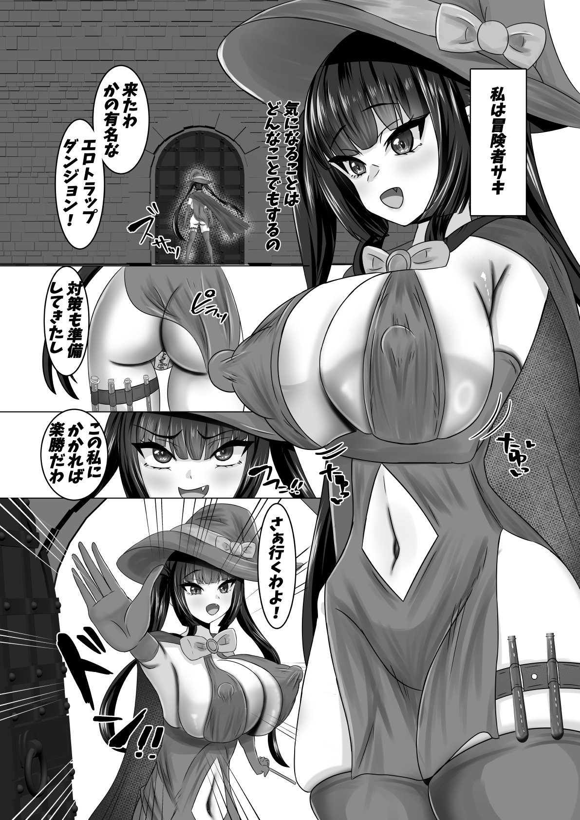 私がエロトラップダンジョンを攻略できないなんてないわ！ 画像1