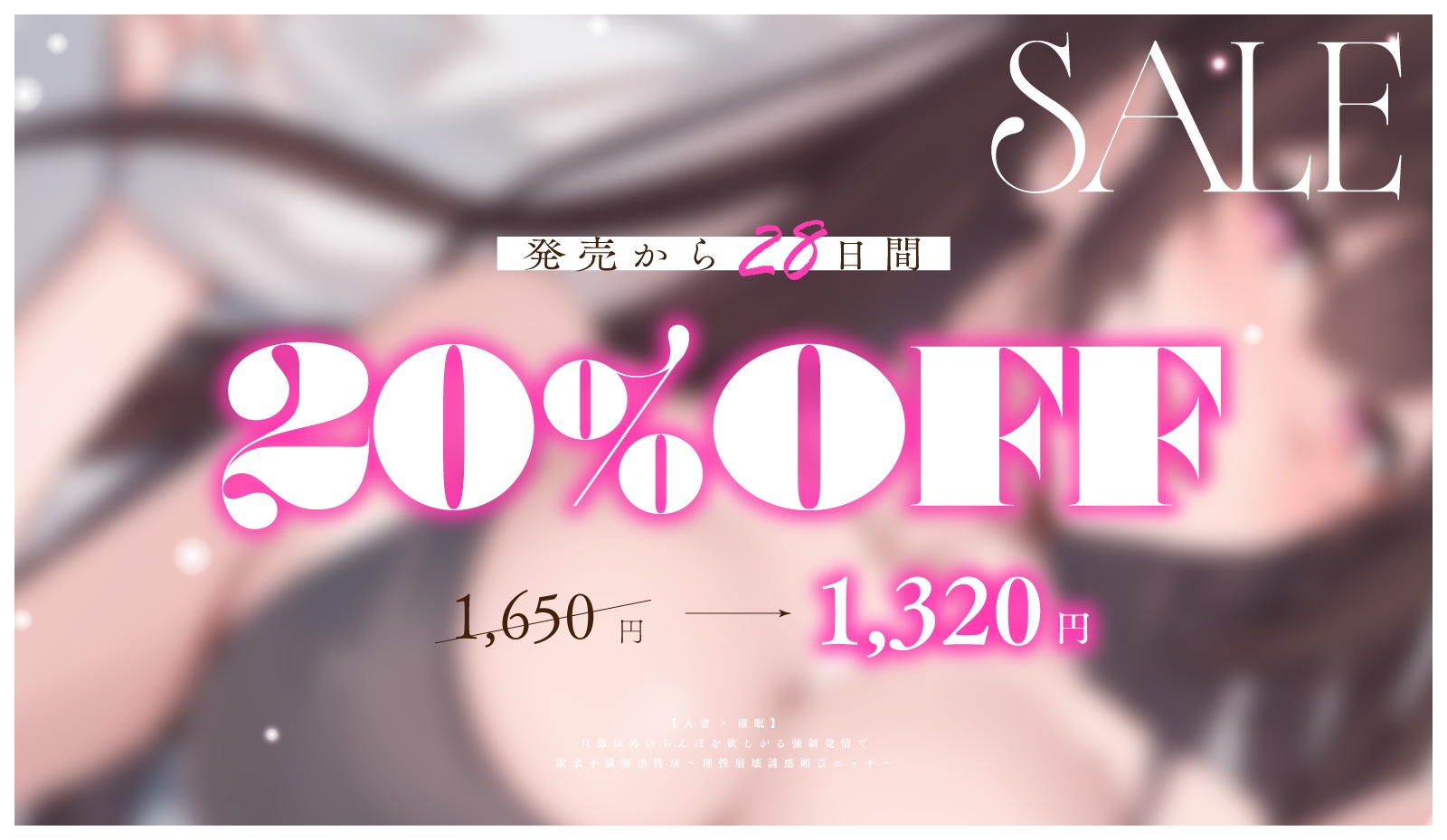 【人妻×催○】旦那以外のちんぽを欲しがる強○発情で欲求不満解消性活~理性崩壊誘惑媚びエッチ~ 画像1
