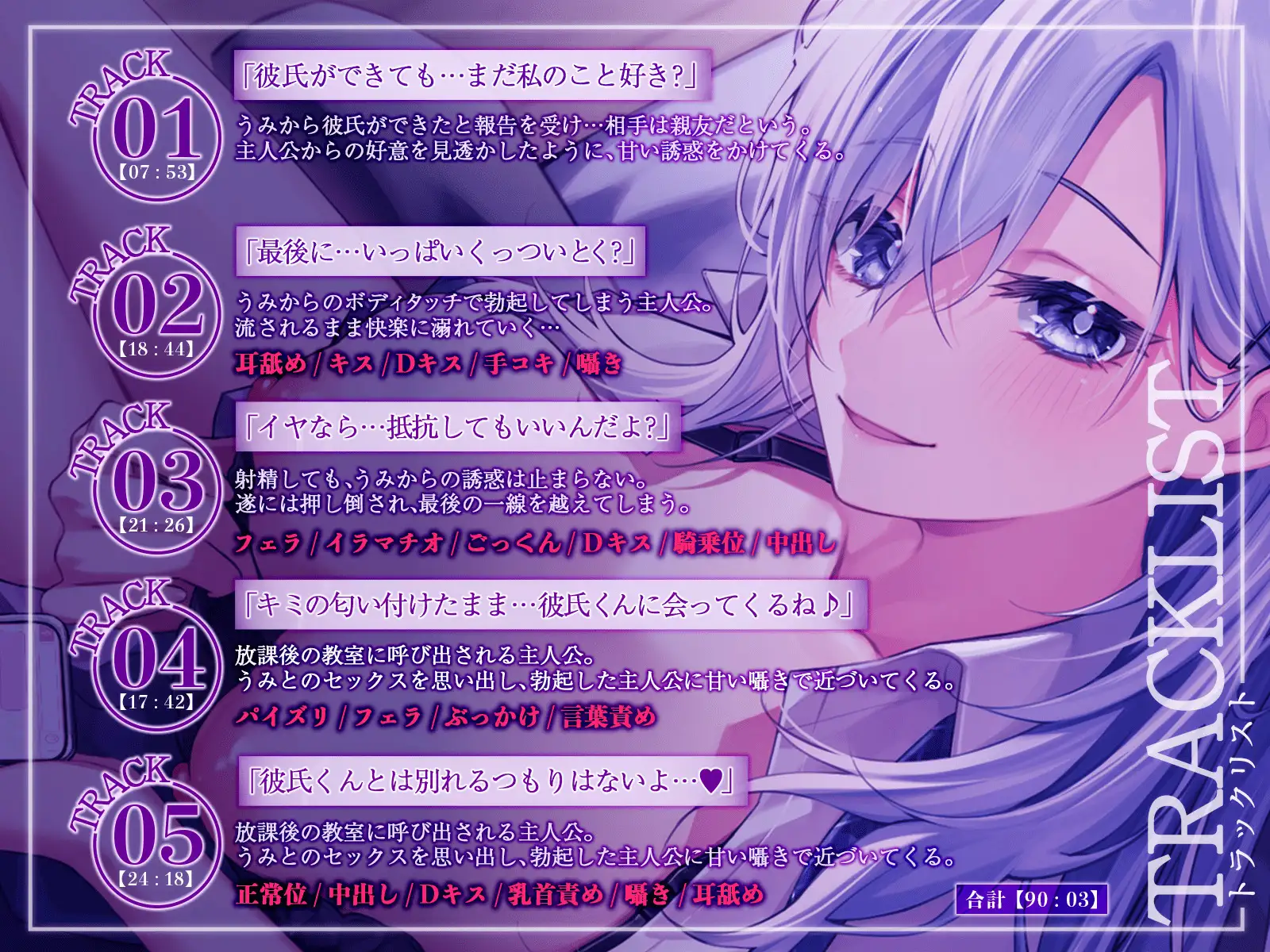 【背徳フォーリー/差分イラストつき】好きだったデカパイ幼馴染JKは背徳アクメの為に彼氏に黙ってアナタのザー汁を搾り倒す【KU100】 サンプル画像 4