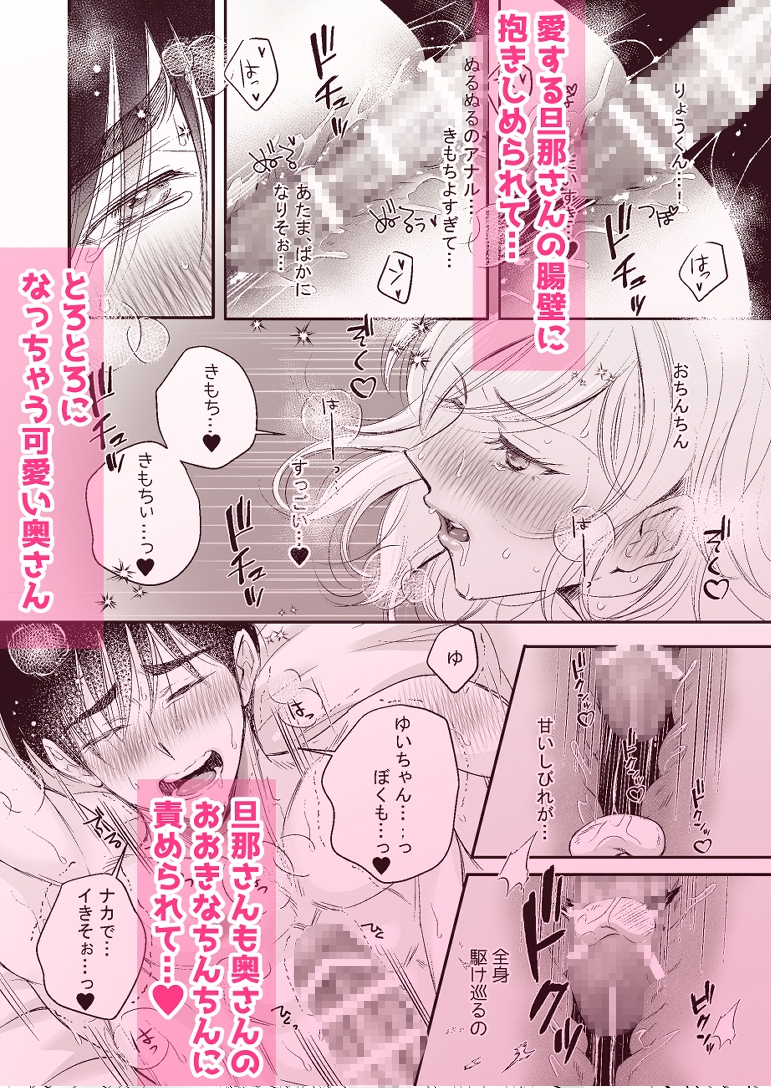 神様からのプレゼントそれはりっぱなちんちんでした 画像2